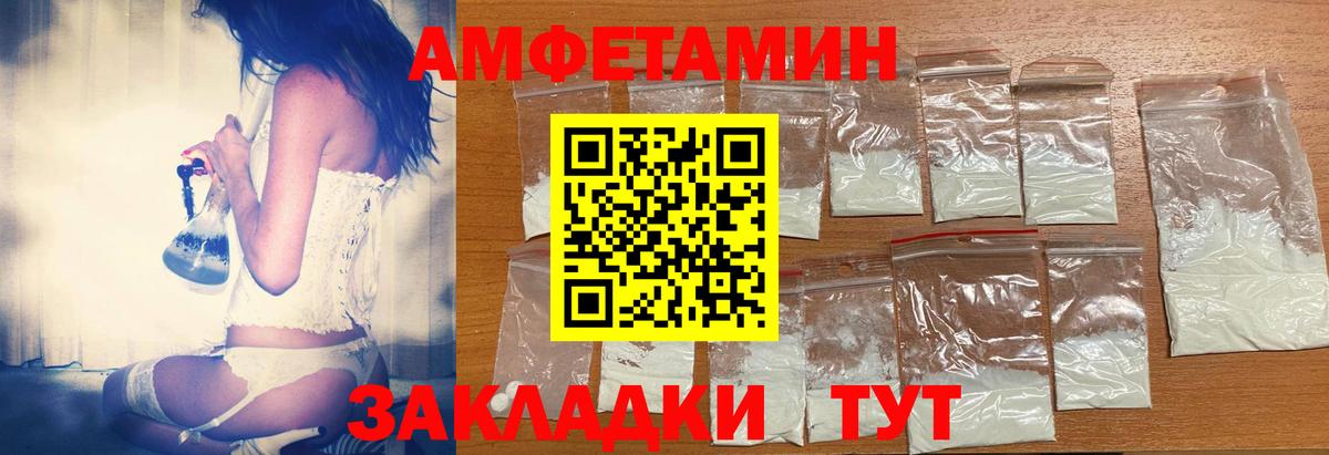 АМФЕТАМИН 97% Фрязино