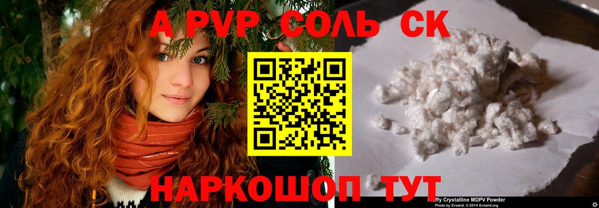 Альфа ПВП VHQ  Вход с VPN  Alfa_PVP мука  Фрязино 