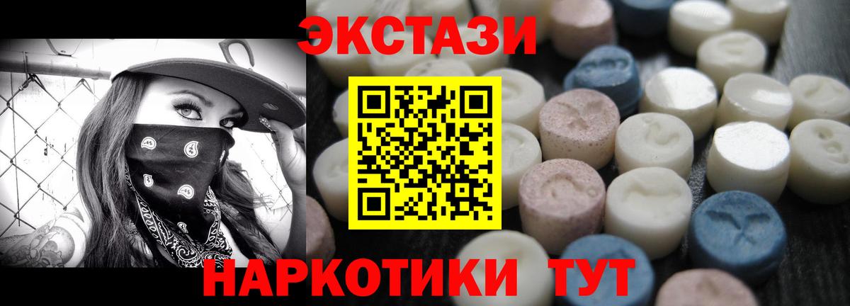 ЭКСТАЗИ диски Фрязино