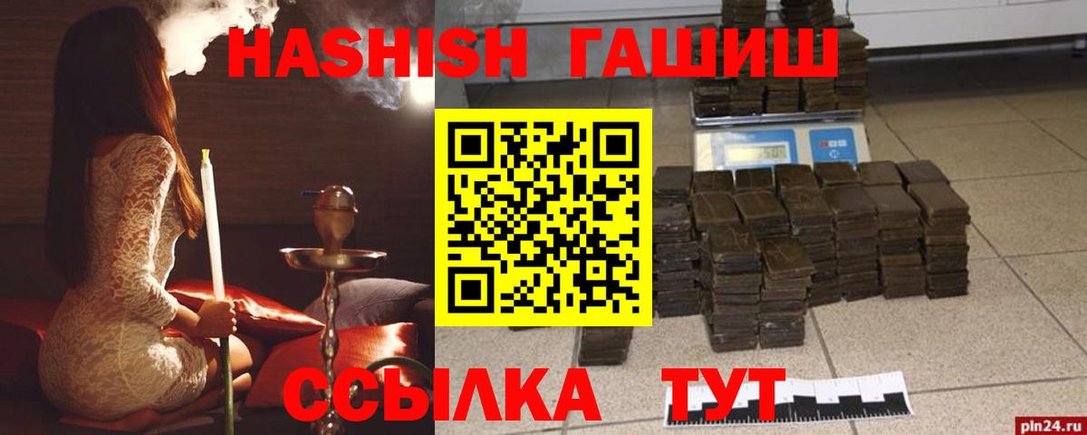 Гашиш убойный Фрязино
