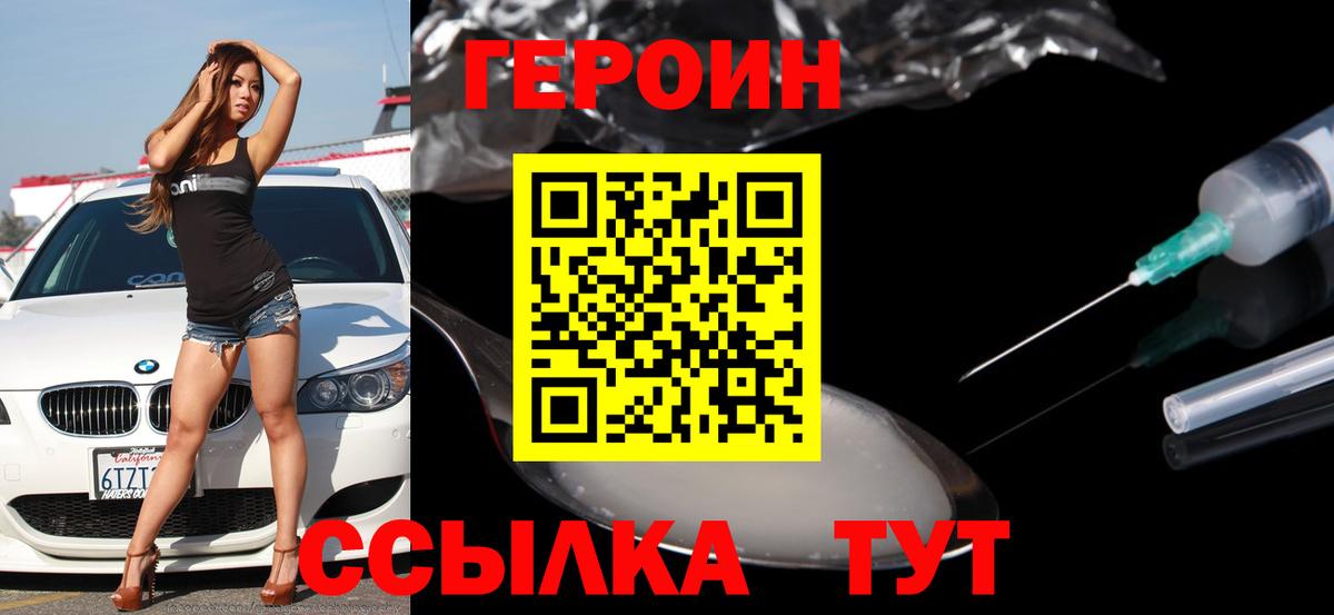 Героин афганец  Вход с VPN  Фрязино 