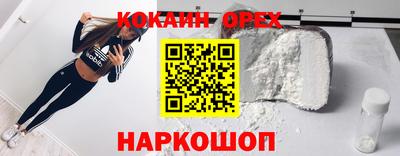 кокаин премиум Можга