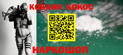 кокаин премиум Можга