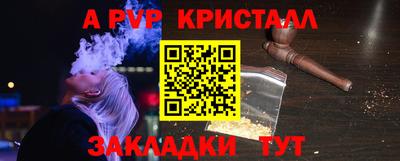 ALPHA-PVP Мариинск