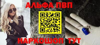 ALPHA-PVP Мариинск