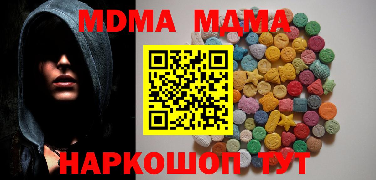 MDMA Molly  Вход с VPN  МДМА  Фрязино 