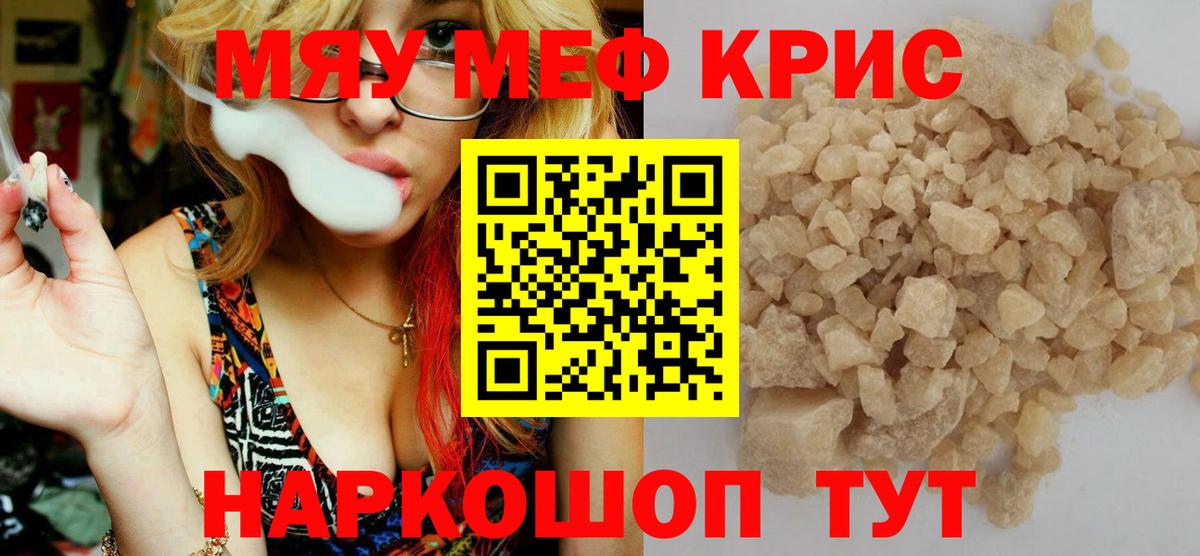 Фрязино  МЯУ-МЯУ  Вход с VPN  Мефедрон 4 MMC  Мефедрон 