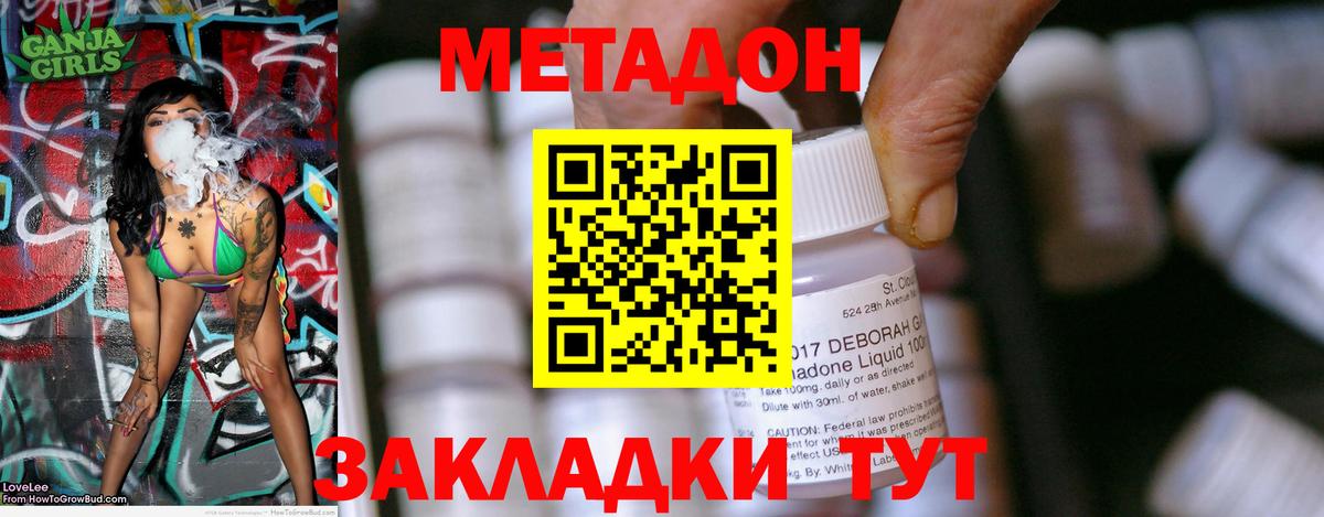 Фрязино  Метадон мёд  гидра tor  МЕТАДОН мёд  Вход с VPN 