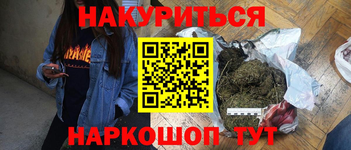 Фрязино  МАРИХУАНА Ganja  Бошки марихуана SATIVA & INDICA  МАРИХУАНА гибрид  Вход с VPN 